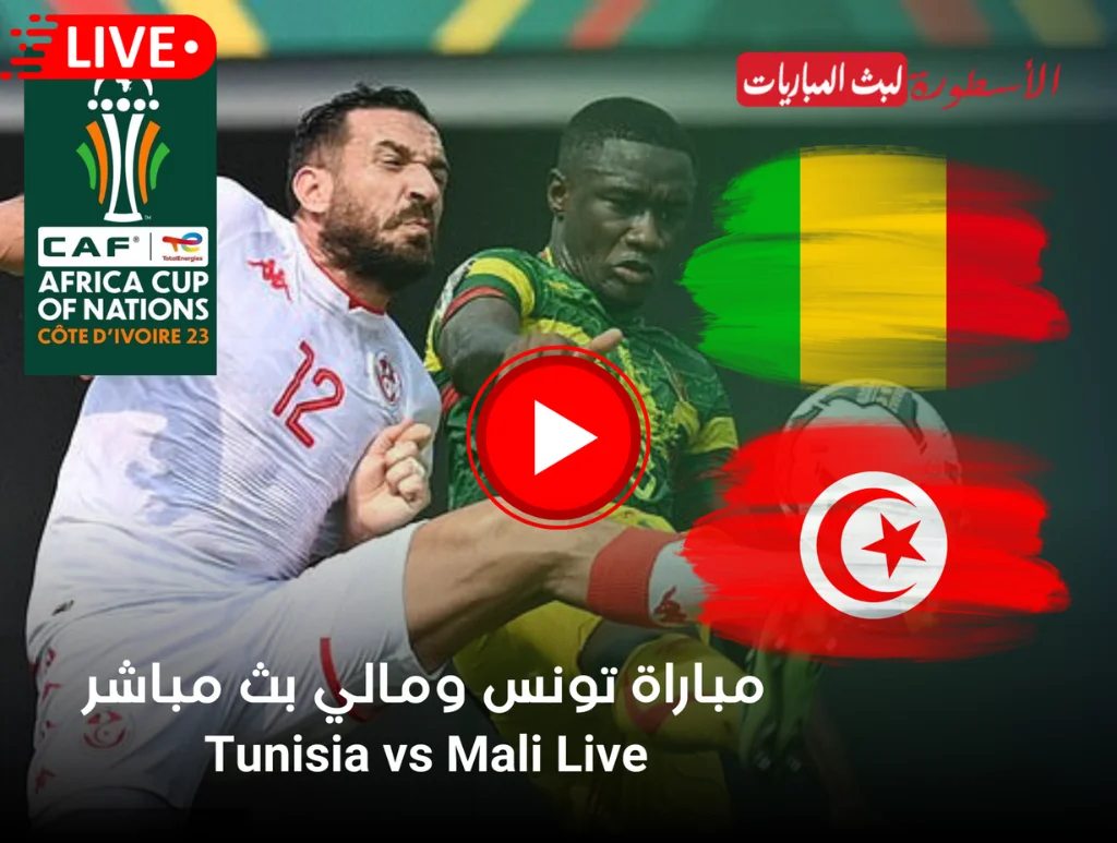 Tunisia-vs-Mali-Live-now-ostora-tv